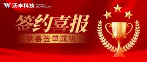 服装业百强的选择微丰系统SCRM，开启企业微信客户管理新征程