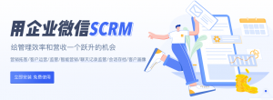 企业实施CRM系统的意义何在？