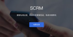 为什么现在的企业微信SCRM看起来都差不多？